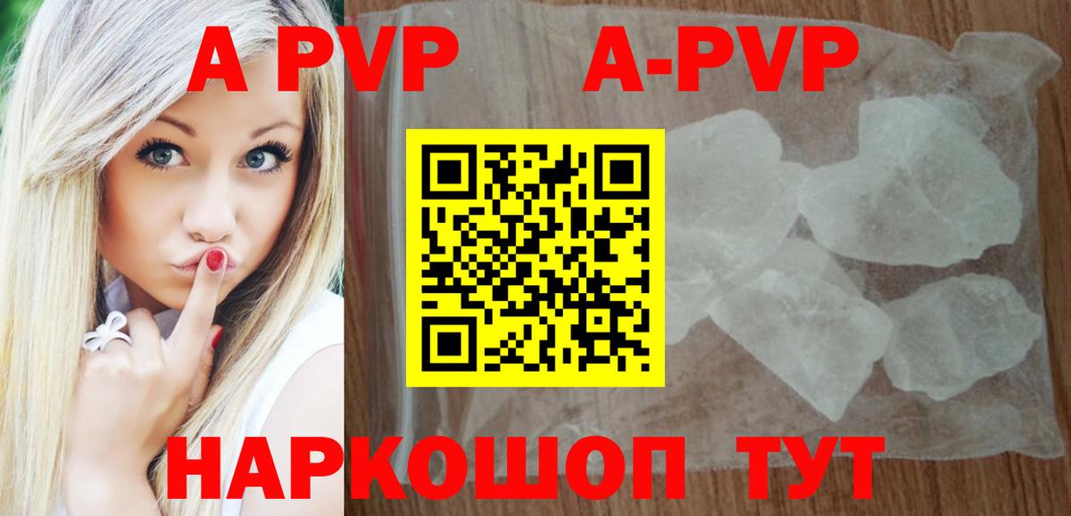 Alpha-PVP крисы CK Узловая