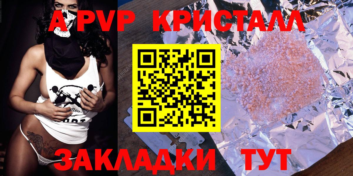 A PVP  Вход с VPN  A PVP крисы CK  Узловая  A PVP СК КРИС  A PVP Соль 