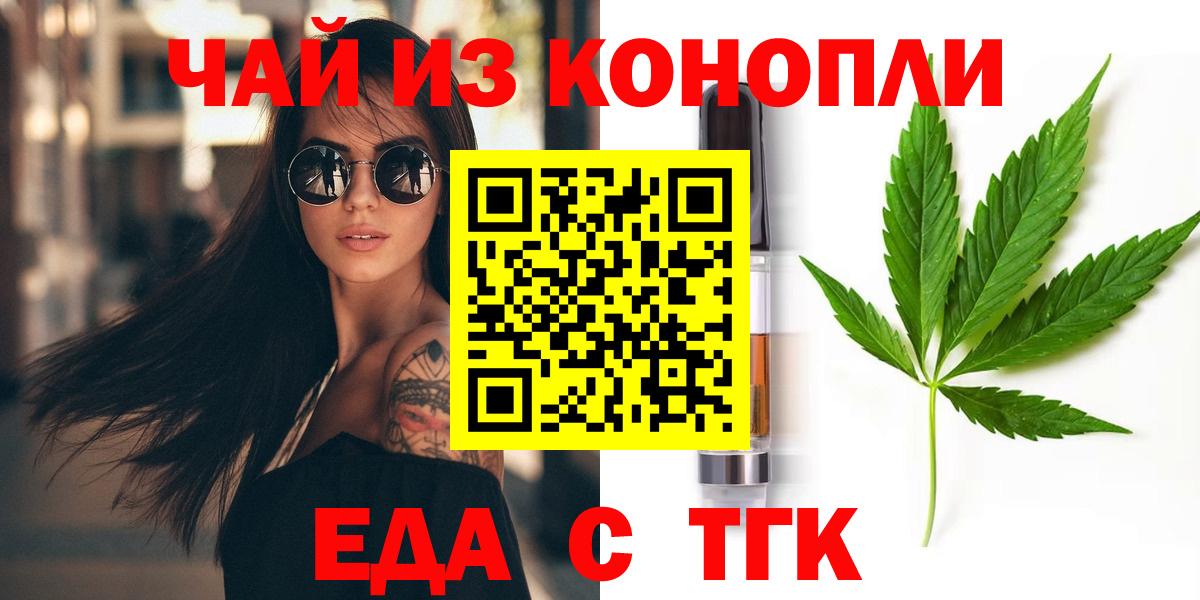 Печенье с ТГК конопля Узловая