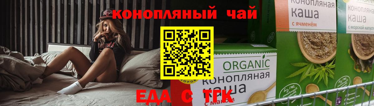 Узловая  Еда ТГК марихуана  Вход с VPN 