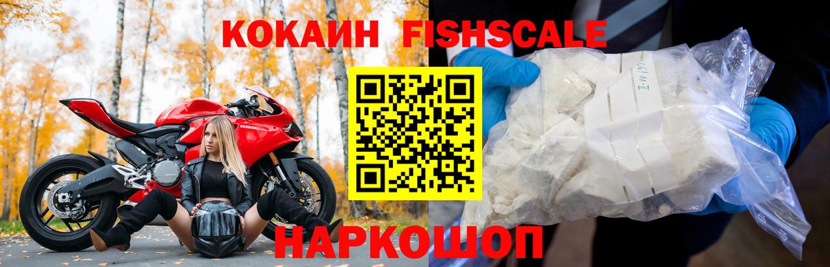 Кокаин 97% Узловая