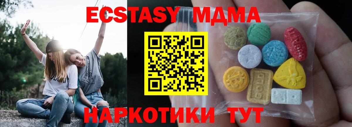 Ecstasy MDMA Узловая