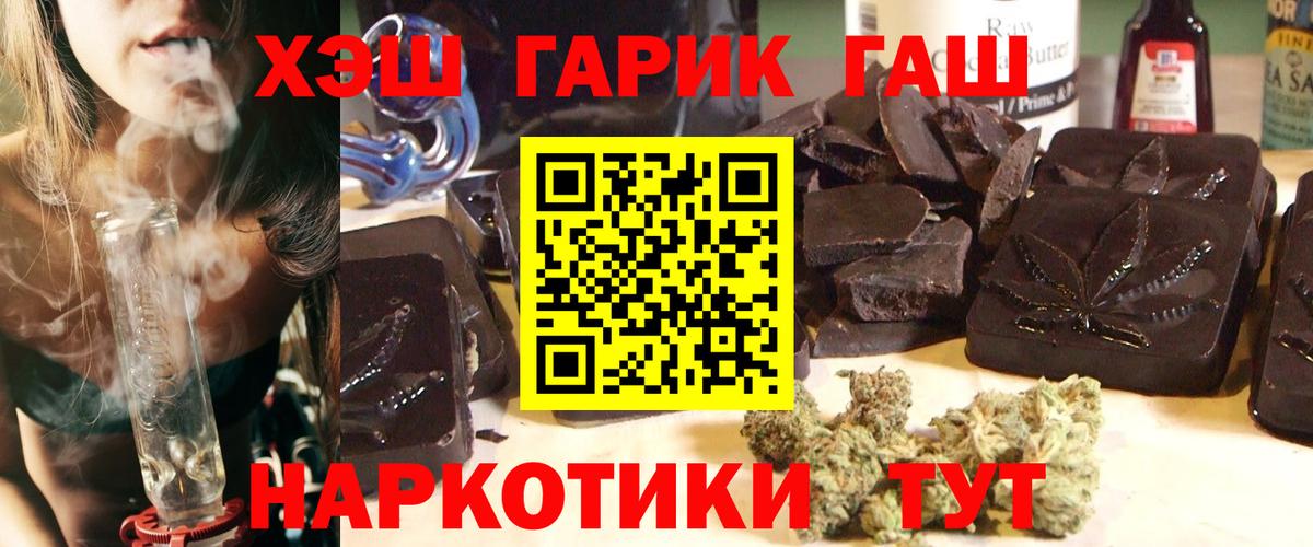 ГАШ 40% ТГК  ГАШИШ VHQ  Узловая  Вход с VPN 