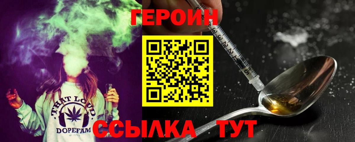 Узловая  ГЕРОИН  Вход с VPN  Героин VHQ 
