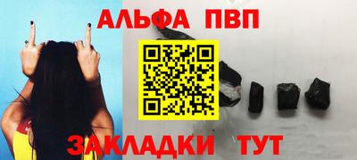 альфа пвп VHQ Нальчик