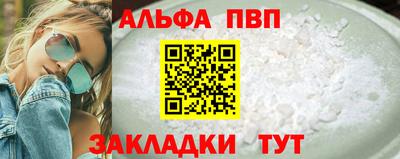 альфа пвп VHQ Нальчик