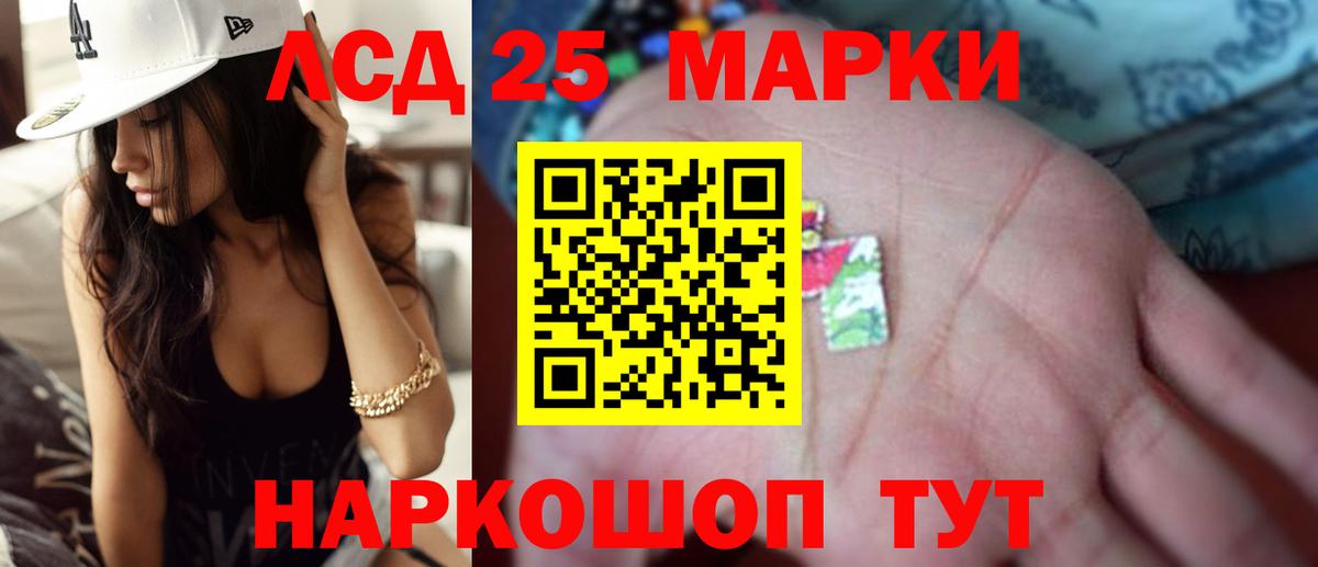 Лсд 25 экстази кислота Узловая