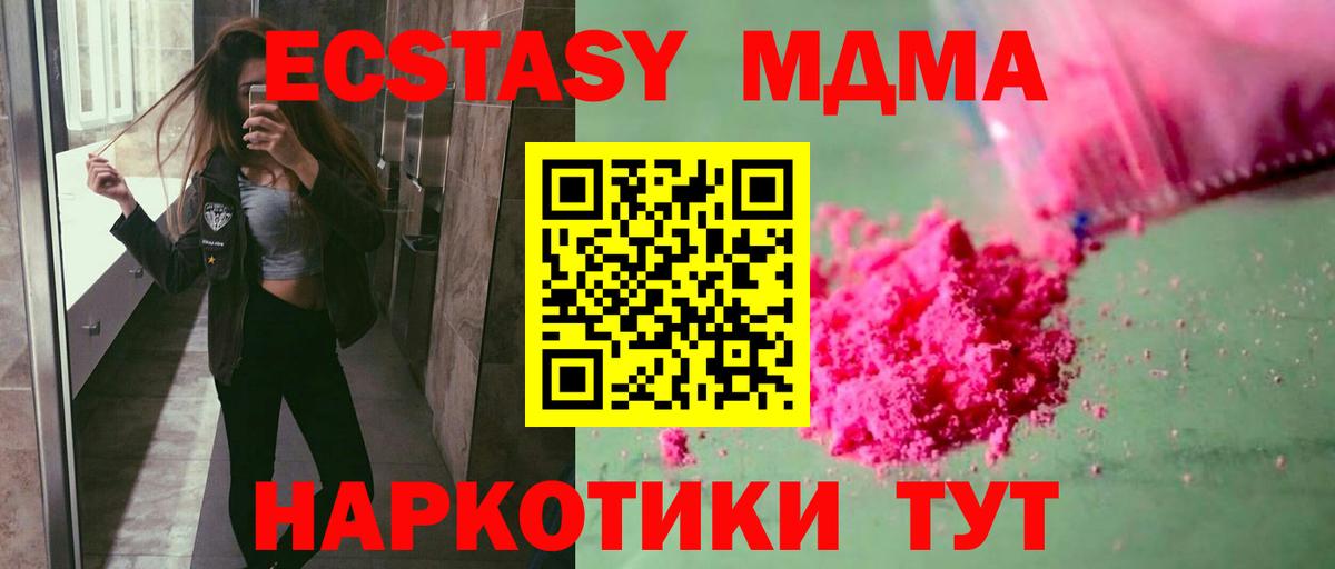MDMA молли Узловая