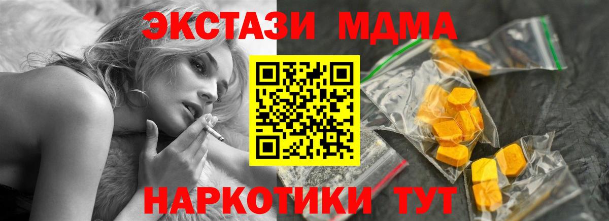 MDMA молли  МДМА кристаллы  Вход с VPN  MDMA  Узловая 