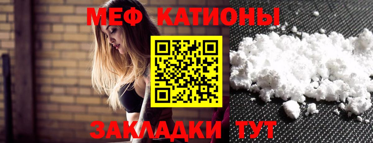 МЕФ  как найти закладки  Узловая  МЕФ кристаллы  МЯУ-МЯУ VHQ  Вход с VPN 
