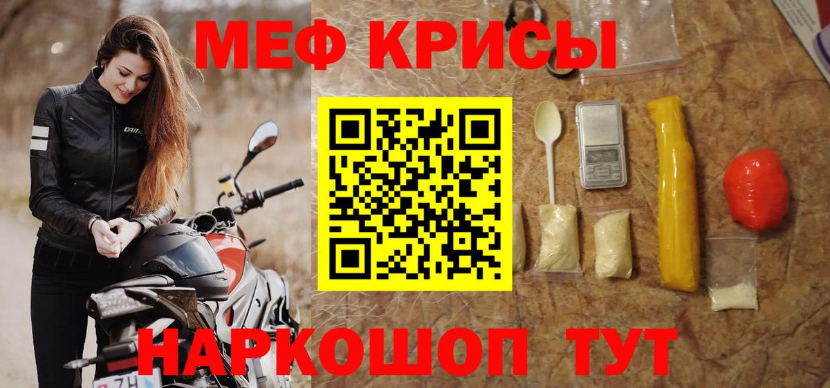 Мефедрон Узловая