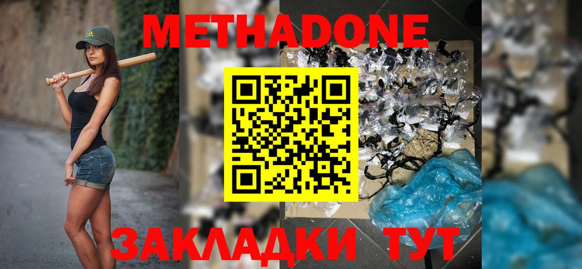 мега сайт  МЕТАДОН VHQ  Вход с VPN  Узловая 