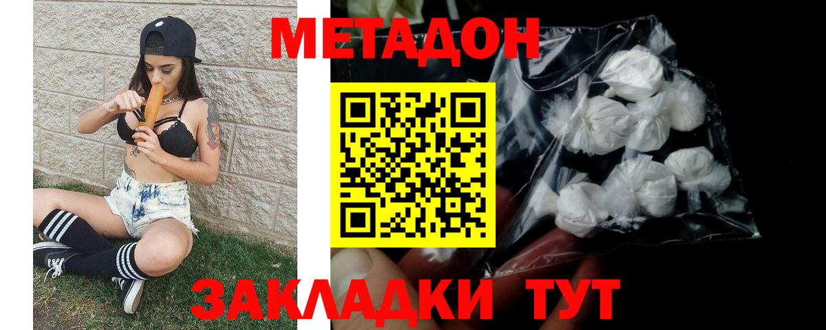 Метадон белоснежный Узловая