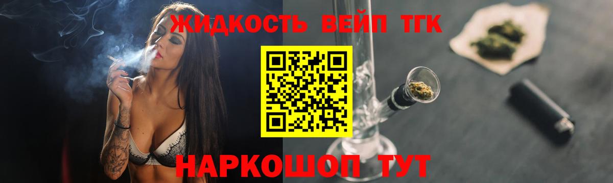 ТГК концентрат  Вход с VPN  Узловая  ТГК вейп с тгк 