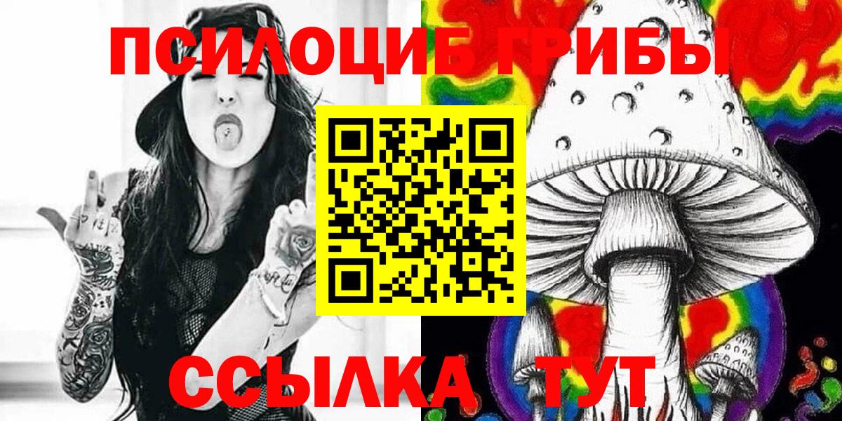 Псилоцибиновые грибы прущие грибы Узловая